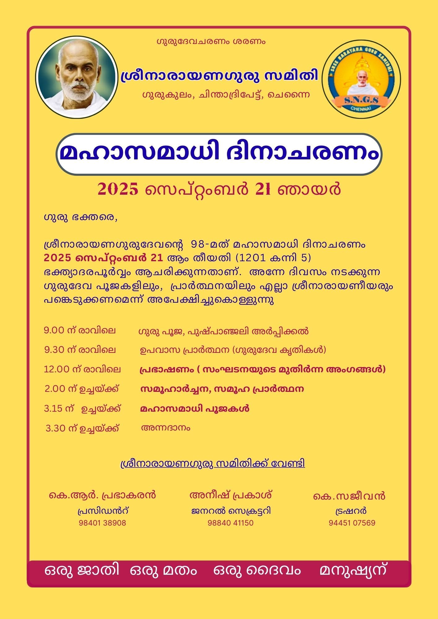Sree Narayana Guru Mahasamadhi Day 