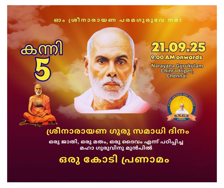 SAMADHI DAY